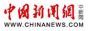 中新网