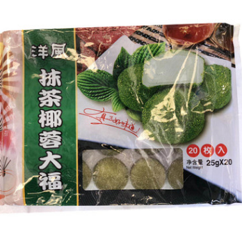 洋风大福甜点糯米糍原味抹茶蓝莓芒果可可20粒500g/盒