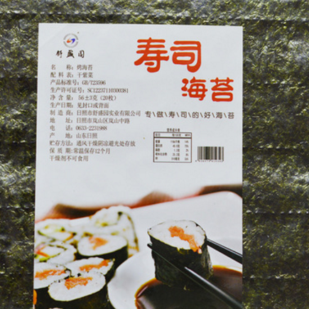 现货供应 寿司店用海苔 干紫菜海苔 每袋20张