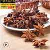产地货源广西大红八角500g精选大料优质大茴香火锅底料调味品散装
