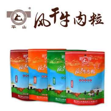 牛肉干 罕山风干牛肉干 牛肉粒 内蒙古特产零食 香辣牛肉粒250g