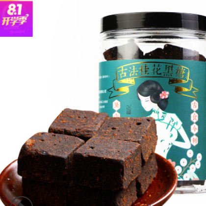 云南古法手工红糖 黑糖玫瑰红枣生姜桂花方块黑糖罐装批发OEM贴牌
