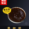 神厨黑椒酱240g/瓶专业贴牌代工低脂肪低热量 风味意大利面酱