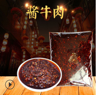 厂家直销批发酱牛肉 2.5kg酱牛肉 牛肉酱调味料