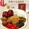经典原味八宝茶兰州三泡台纸盒传统组合红枣花草茶礼盒 代发