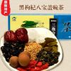 批发 黑枸杞八宝茶组合茶兰州纸盒三泡台 枸杞盖碗茶花茶代发