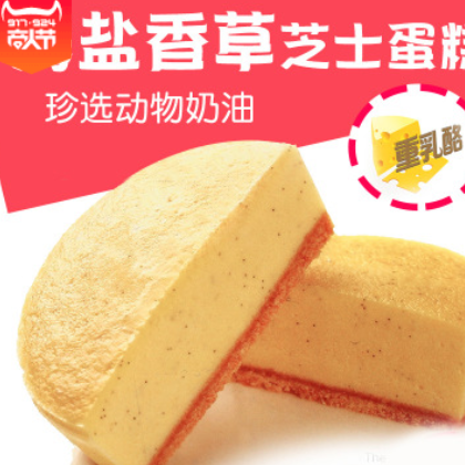 【海盐香草】重乳酪芝士蛋糕60g/盒 新鲜冰淇淋生日小蛋糕