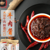 (批发)巢湖巢鱼乡 牛肉酱 香辣牛肉酱200g拌饭酱 菜拌饭辣椒酱