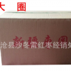 新疆特产大个若羌红枣干灰枣片干果10公斤整箱散装批发厂家销