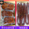 四川特产香肠腊肉烟熏腊肠烤肠麻辣500g肉类腌腊制品批发代发