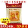 食用454克广味源沙姜粉盐焗鸡配料调味料粉
