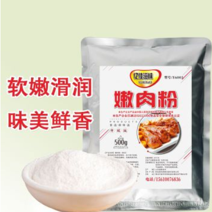 批发 嫩肉粉 烧烤腌料 牛排水煮鱼肉片嫩滑肉质食用香精 松肉粉