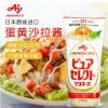 日本进口味之素ajinomoto蛋黄酱蛋黄沙拉酱蔬菜水果色拉400g