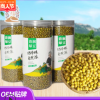 批发农家自产粗粮 五谷杂粮绿豆 粗粮罐装绿豆 五谷杂粮小绿豆