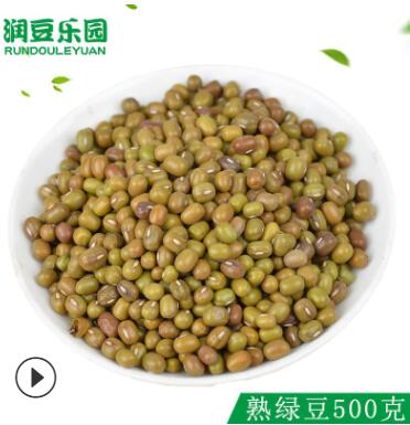 熟绿豆低温烘焙五谷杂粮磨粉现磨豆浆绿豆500克