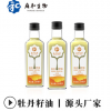 一级冷榨100ml牡丹籽油 原生态无添加 牡丹籽油食用油 健康植物油