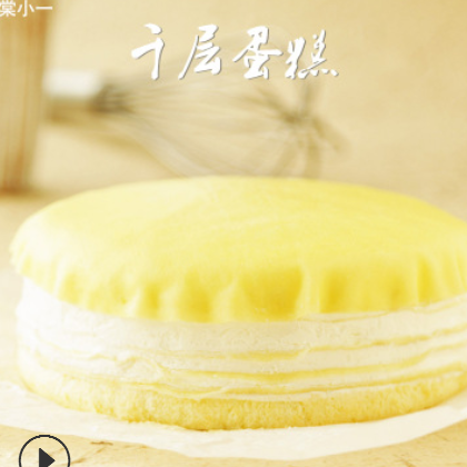 正宗苏丹王D24榴莲千层蛋糕450g招代理一件代发抖音零食礼包网红