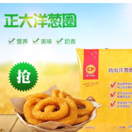 正大食品洋葱圈裹粉鸡肉圈800g十包冷冻油炸肯德基小吃半成品