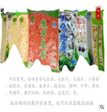 魔芋素竹笋凉拌火锅冒菜 配菜爆炒开店商用丝结凉菜