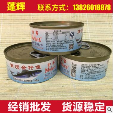 妙多油浸金枪鱼罐头 吞拿鱼罐头185g 罐头鱼