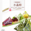 道自在 真空粽子芒果豆沙冰粽批发代工零售创意礼盒装水晶粽