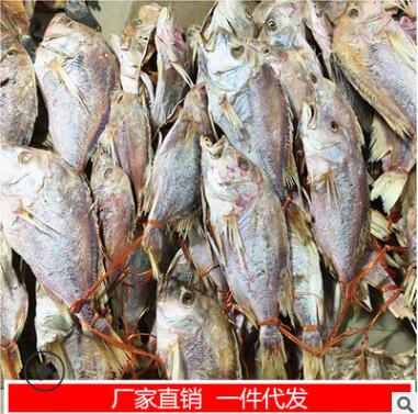 红鱼鱼干批发野生海鲜干货阳江渔民特产