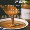 骏海牌芝麻酱40斤大桶装火锅蘸酱商用麻酱涮羊肉热干面用麻