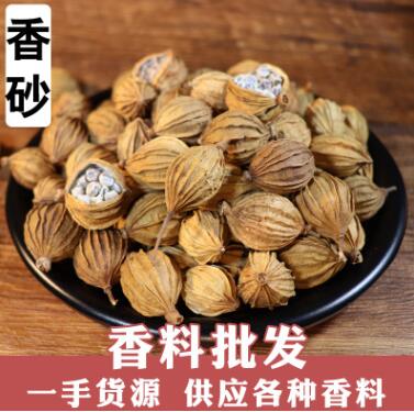 四川香砂调味香料炖肉卤肉料香砂仁调味品大料产地直供无硫香砂