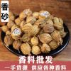 四川香砂调味香料炖肉卤肉料香砂仁调味品大料产地直供无硫香砂