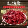 干红辣椒甄选原料自然晾晒干红辣椒辣浓香火锅麻辣香锅原料