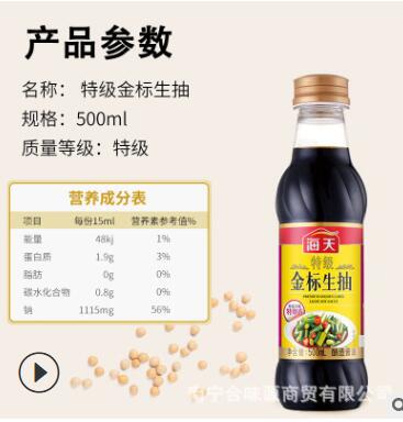 海天特级金标生抽 500ml *12瓶中华老字号特鲜酱油