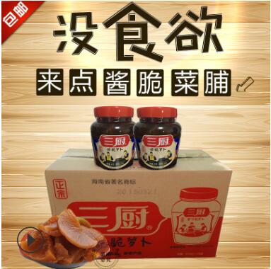 三厨酱脆萝卜450gx16瓶 海南特产爽脆菜脯腌制萝卜干泡菜咸