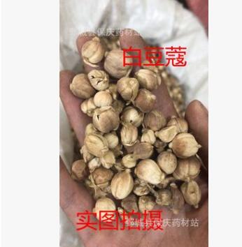 白豆蔻 @保庆药材批发 白蔻 以质量 求生存
