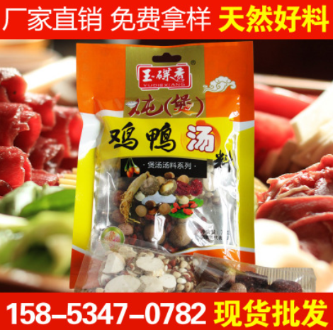 批发调味品炖煲鸡鸭汤料永和调味料公司
