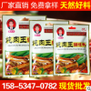 餐饮专用 规格料 调味品炖肉佐料 永和调味料公司