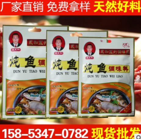 厂家直销 炖鱼料调味品 红烧鱼调料 永和调味料公司