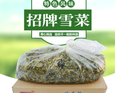 湘之源雪菜 萝卜雪里蕻农家自制咸菜 9斤大包装酸菜厂家批发