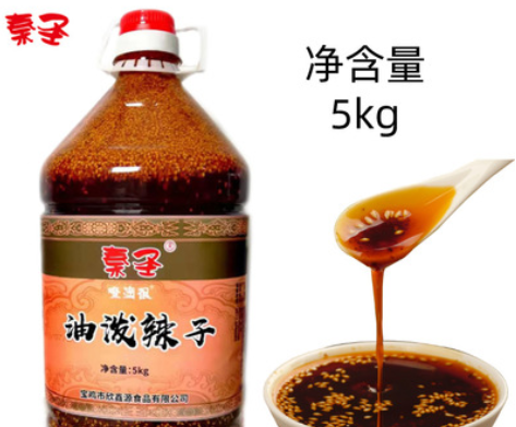 秦圣大桶5kg油泼辣子热拌型 调味香料辣椒酱拌火锅拌炒菜餐饮直供