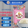 【趣农夫】厂家直销2019新米产地货源东北五常大米5kg珍珠米10斤