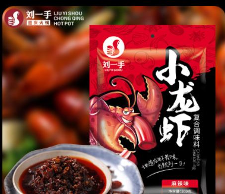 刘一手小龙虾调料包麻辣家用蒜蓉十三香正宗重庆特产炒田螺海鲜料