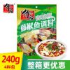 侨庄青花椒藤椒鱼调料240g*4料包装调味料麻辣水煮鱼调料重庆风味
