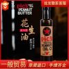 新西兰皮卡思花生油食用油物理压榨凉拌煎炒250ml保质期20个月