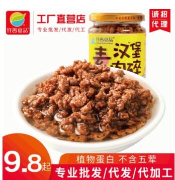 齐善素食汉堡素肉碎 素食炒菜拌饭拌面酱 厂家加工调味品瓶装酱料