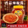 湖南辣椒酱 湘汝辣王之王塑料瓶装750G蒜蓉辣酱 蒜蓉香辣调料酱