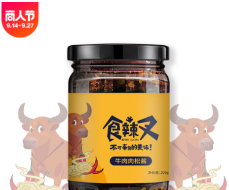 山东牛肉辣椒酱厂家 牛肉肉松酱拌面佐餐调味酱 瓶装午餐酱 可OEM