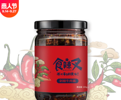 青岛牛肉酱工厂 批发辣椒酱牛肉酱剁椒酱 下饭拌面可OEM代工辣酱