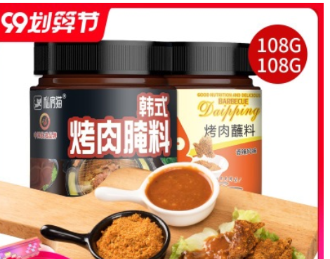 韩式烤肉蘸料+烤肉腌料家用套装 烧烤料撒料烤鱼炸串烧烤调料全套