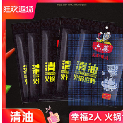 六婆清油火锅底料150g*5袋四川特产麻辣烫串串香冒菜成都火锅调料