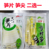 金佛山火锅鲜笋片300*30袋清水笋片方竹笋尖串串冒菜菜品包邮