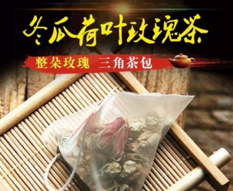 冬瓜荷叶茶 一件代发茶三角茶包 代用茶包 组合花草茶